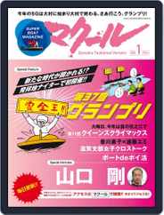 SUPER BOAT MAGAZINE 競艇 マクール (Digital) Subscription                    December 11th, 2022 Issue