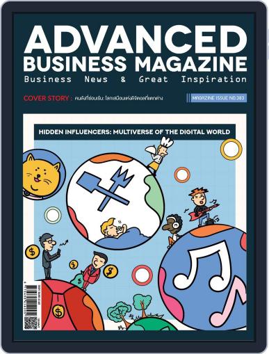 Advanced Business Digital Back Issue Cover