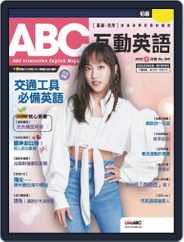 ABC 互動英語 (Digital) Subscription                    January 20th, 2023 Issue