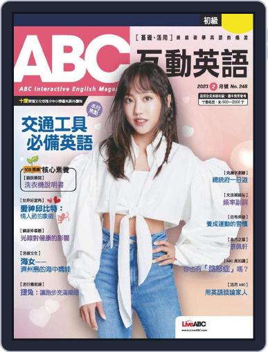 ABC 互動英語 January 20th, 2023 Digital Back Issue Cover