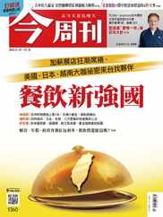 Business Today 今周刊 (Digital) Subscription                    January 12th, 2023 Issue