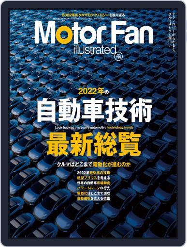 Motor Fan illustrated　モーターファン・イラストレーテッド December 15th, 2022 Digital Back Issue Cover