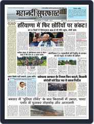 Mahanadi Superfast (Digital) Subscription