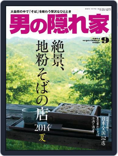 男の隠れ家 July 28th, 2014 Digital Back Issue Cover