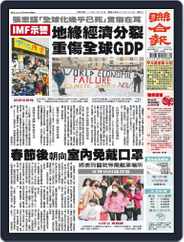 UNITED DAILY NEWS 聯合報 (Digital) Subscription                    January 16th, 2023 Issue