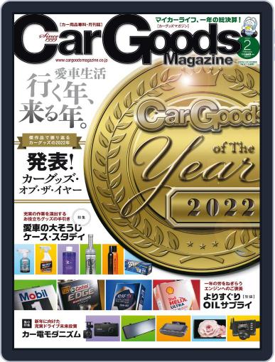 Car Goods Magazine カーグッズマガジン December 17th, 2022 Digital Back Issue Cover