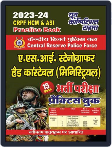 2023-24 CRPF HCM and ASI Digital Back Issue Cover