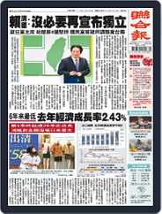 UNITED DAILY NEWS 聯合報 (Digital) Subscription                    January 18th, 2023 Issue