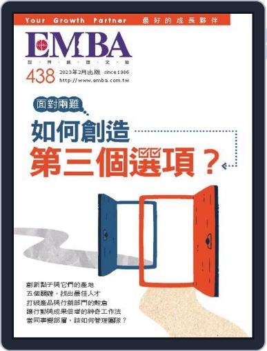 EMBA February 1st, 2023 Digital Back Issue Cover