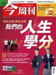Business Today 今周刊 (Digital) Subscription                    January 19th, 2023 Issue