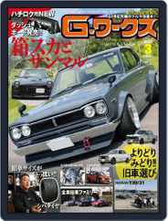 Gワークス　GWorks (Digital) Subscription                    January 19th, 2023 Issue