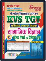 KVS/TGT Social Science Magazine (Digital) Subscription