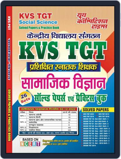 KVS/TGT Social Science Digital Back Issue Cover