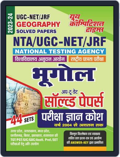 2023-24 NTA UGC-NET/JRF Geography Digital Back Issue Cover