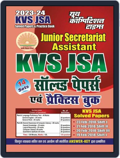 2023-24 KVS/JSA Digital Back Issue Cover