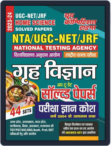 2023-24 NTA/UGC-NET/JRF Home Science Digital Back Issue Cover