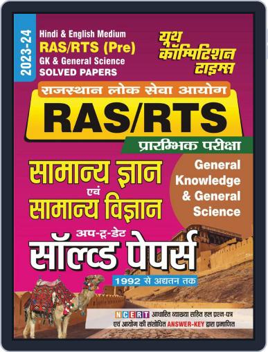 2023-24 RAS/RTS (Pre) General Knowledge & General Science Digital Back Issue Cover