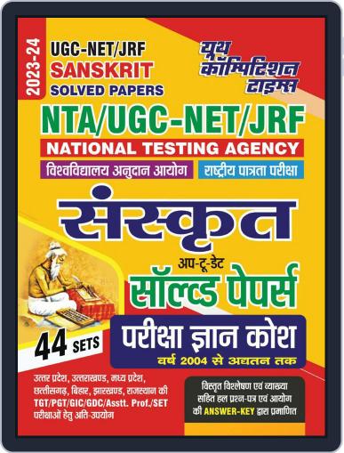 2023-24 NTA/UGC-NET/JRF Sanskrit Digital Back Issue Cover