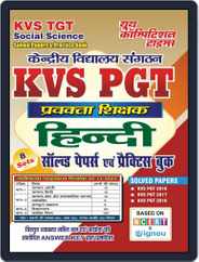 KVS/TGT Social Science Hindi Magazine (Digital) Subscription