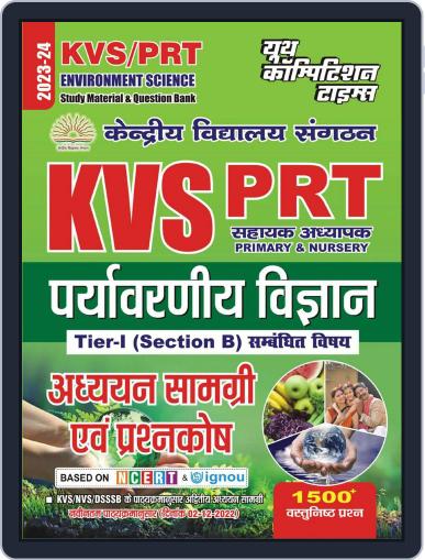 2023-24 KVS/PRT Environment Science Digital Back Issue Cover