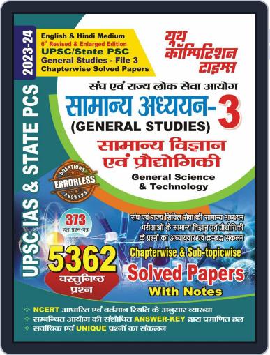 2023-24 UPSC IAS/States PCS General Studies Vo,3 (General Science & Technology) Digital Back Issue Cover