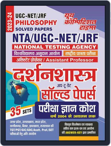2023-24 NTA/UGC-NET/JRF Philosophy Digital Back Issue Cover