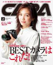 CAPA (キャパ) (Digital) Subscription                    January 19th, 2023 Issue