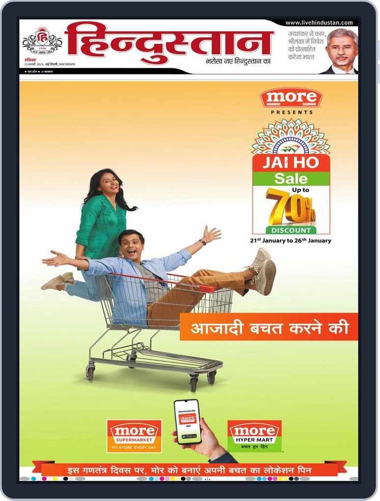 hindi advertisement for products