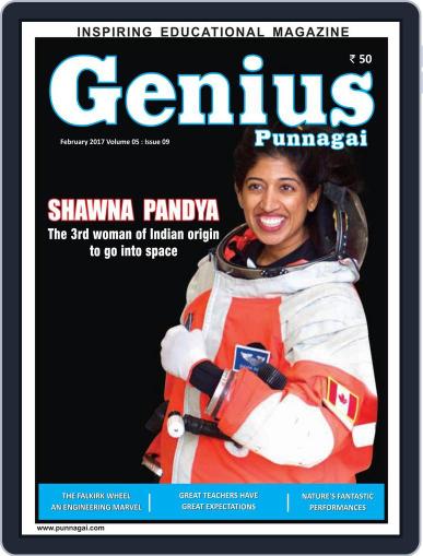 Genius Punnagai Digital Back Issue Cover