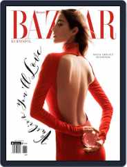 Harper's Bazaar México (Digital) Subscription                    February 1st, 2023 Issue