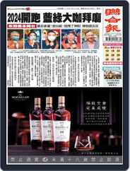 UNITED DAILY NEWS 聯合報 (Digital) Subscription                    January 22nd, 2023 Issue