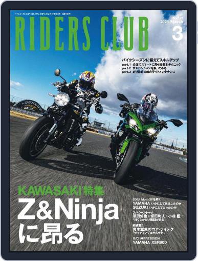 Riders Club　ライダースクラブ January 26th, 2023 Digital Back Issue Cover
