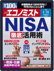 週刊エコノミスト (Digital) Subscription                    January 23rd, 2023 Issue