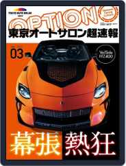 オプション Option (Digital) Subscription                    January 26th, 2023 Issue