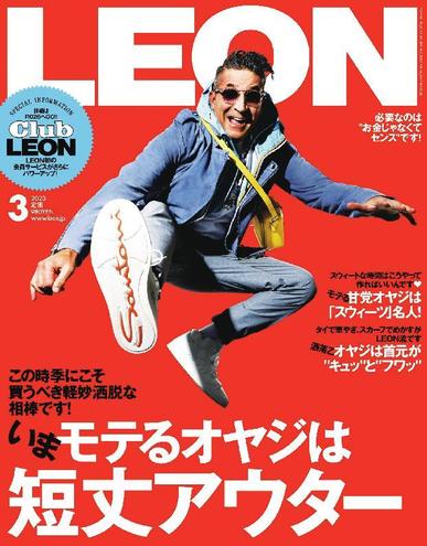 LEON　レオン January 24th, 2023 Digital Back Issue Cover