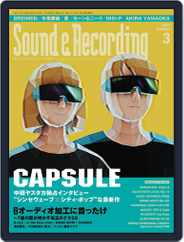サウンド＆レコーディング Sound & Recording (Digital) Subscription                    January 25th, 2023 Issue