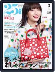 25ans  ヴァンサンカン (Digital) Subscription                    January 27th, 2023 Issue