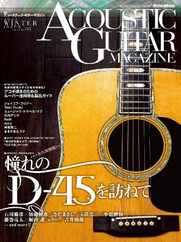 ACOUSTIC GUITAR MAGAZINE アコースティック・ギター・マガジンン (Digital) Subscription                    January 26th, 2023 Issue