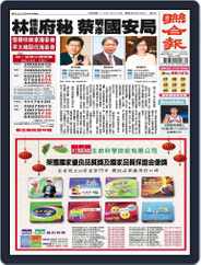 UNITED DAILY NEWS 聯合報 (Digital) Subscription                    January 26th, 2023 Issue