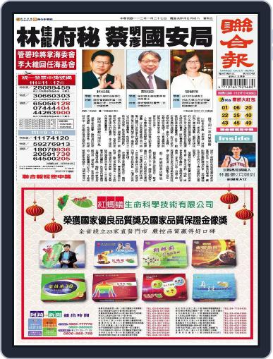 UNITED DAILY NEWS 聯合報 January 26th, 2023 Digital Back Issue Cover