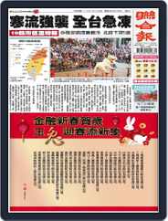 UNITED DAILY NEWS 聯合報 (Digital) Subscription                    January 23rd, 2023 Issue