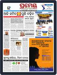 Prameya Bhubaneswar Magazine (Digital) Subscription