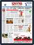 Digital Subscription Prameya Bhubaneswar