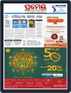 Prameya Bhubaneswar Digital Subscription Discounts