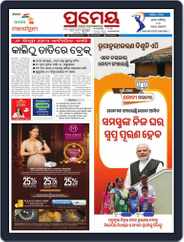 Prameya Bhubaneswar Magazine (Digital) Subscription