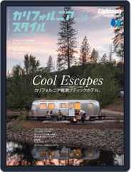 カリフォルニアスタイル CALIFORNIA STYLE (Digital) Subscription                    July 20th, 2022 Issue