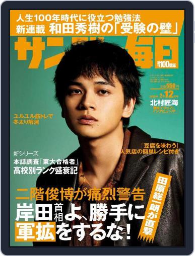 サンデー毎日 Sunday Mainichi January 31st, 2023 Digital Back Issue Cover