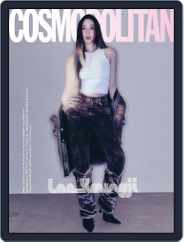 코스모폴리탄 코리아 (Cosmopolitan Korea) (Digital) Subscription                    February 1st, 2023 Issue