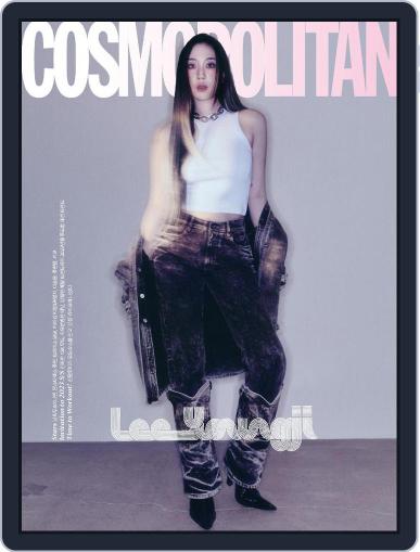 코스모폴리탄 코리아 (Cosmopolitan Korea) February 1st, 2023 Digital Back Issue Cover
