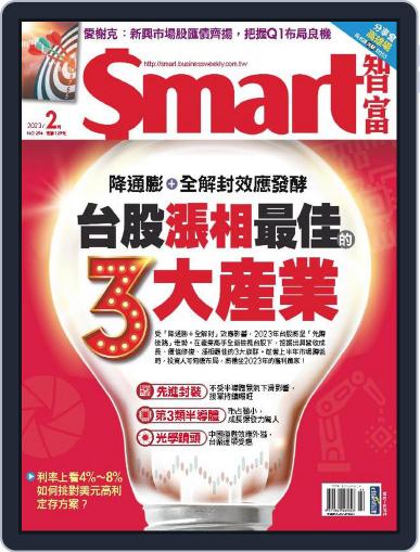 Smart 智富 February 1st, 2023 Digital Back Issue Cover